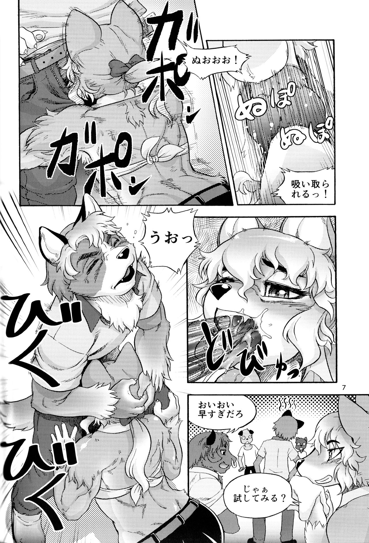 Lewd Animal page 6 full