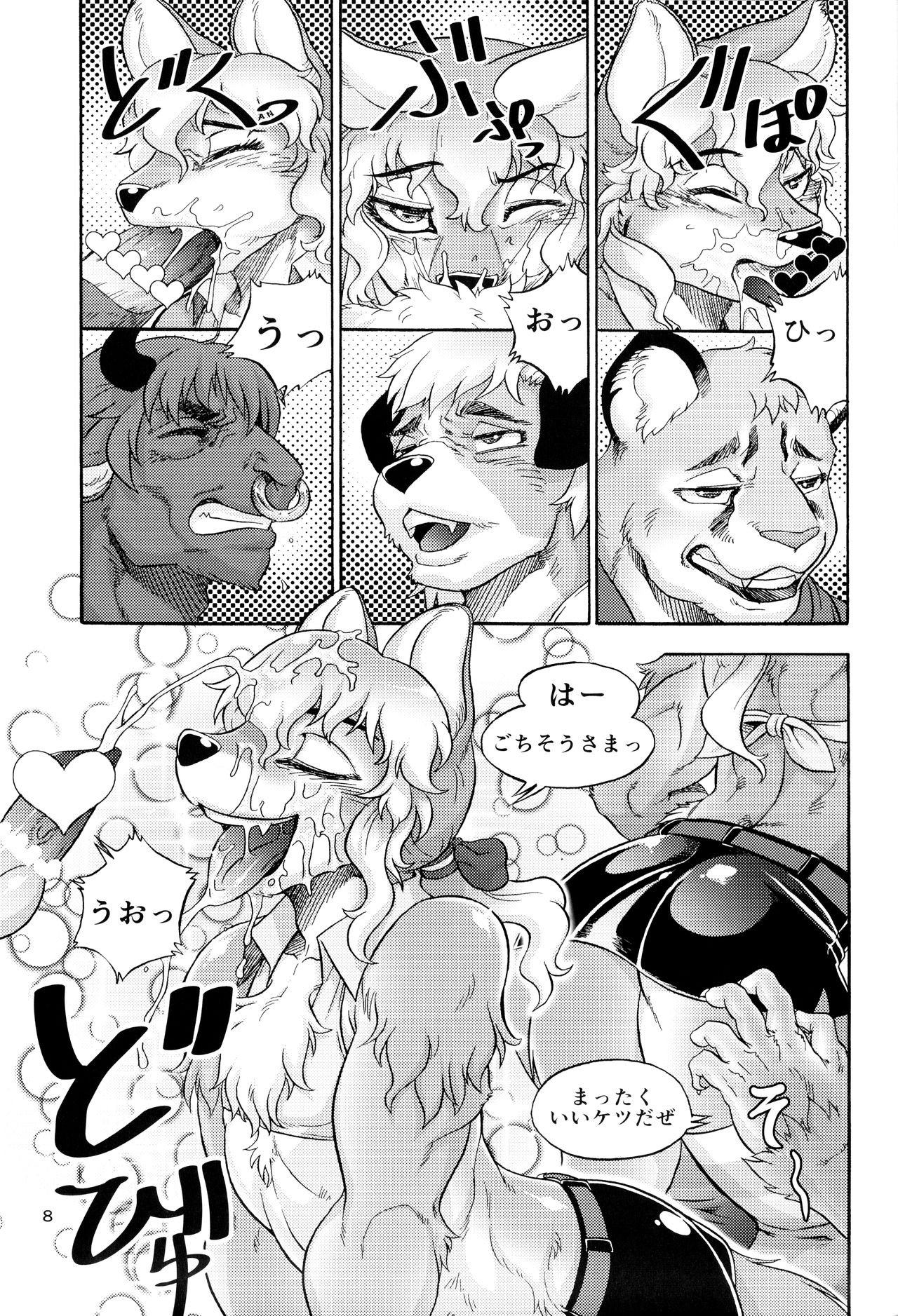 Lewd Animal page 7 full
