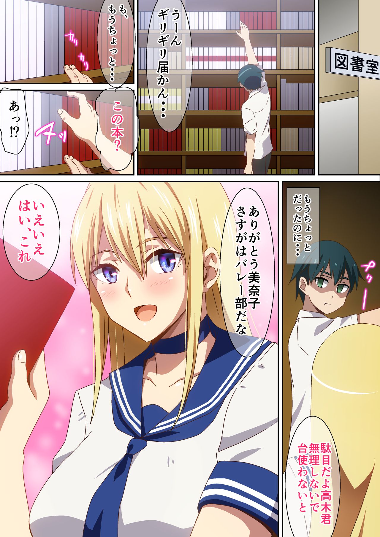 Ookina Kanojo page 2 full