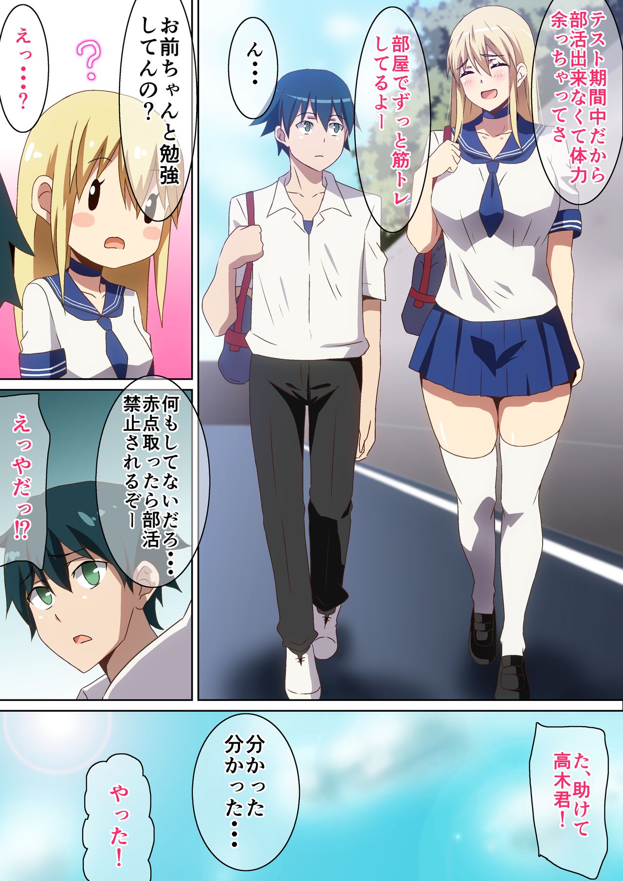 Ookina Kanojo page 3 full