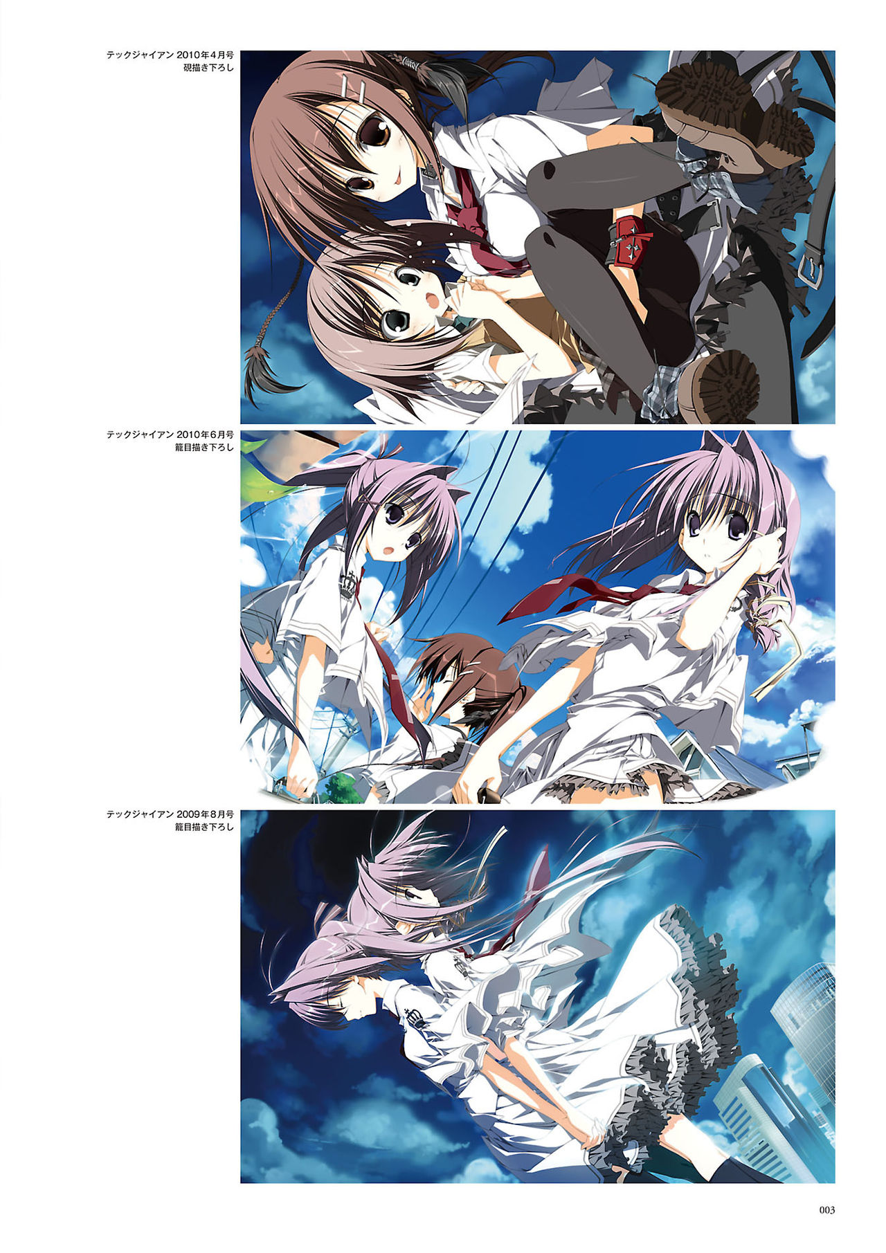 Subarashiki Hibi Official Visual Archive page 6 full