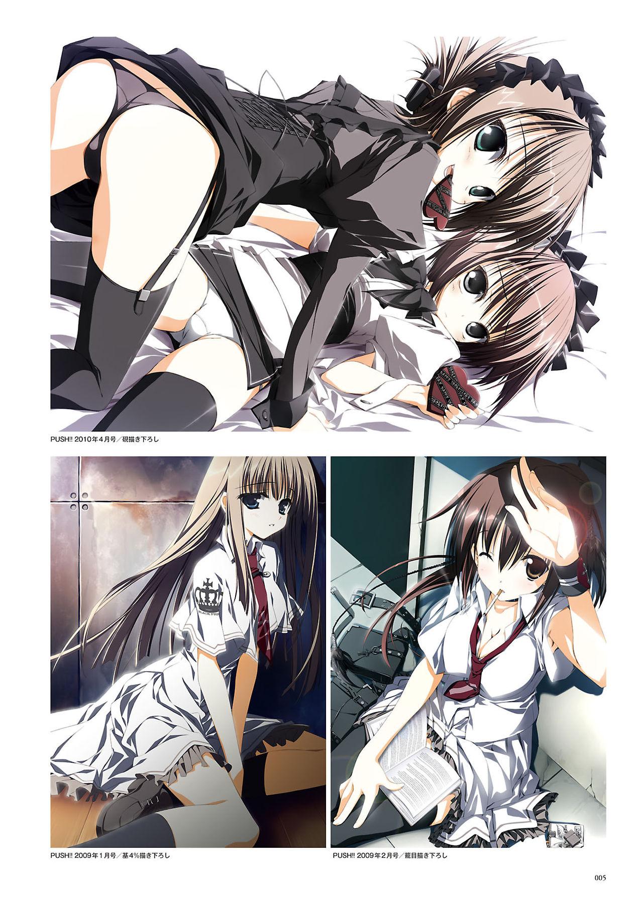 Subarashiki Hibi Official Visual Archive page 8 full