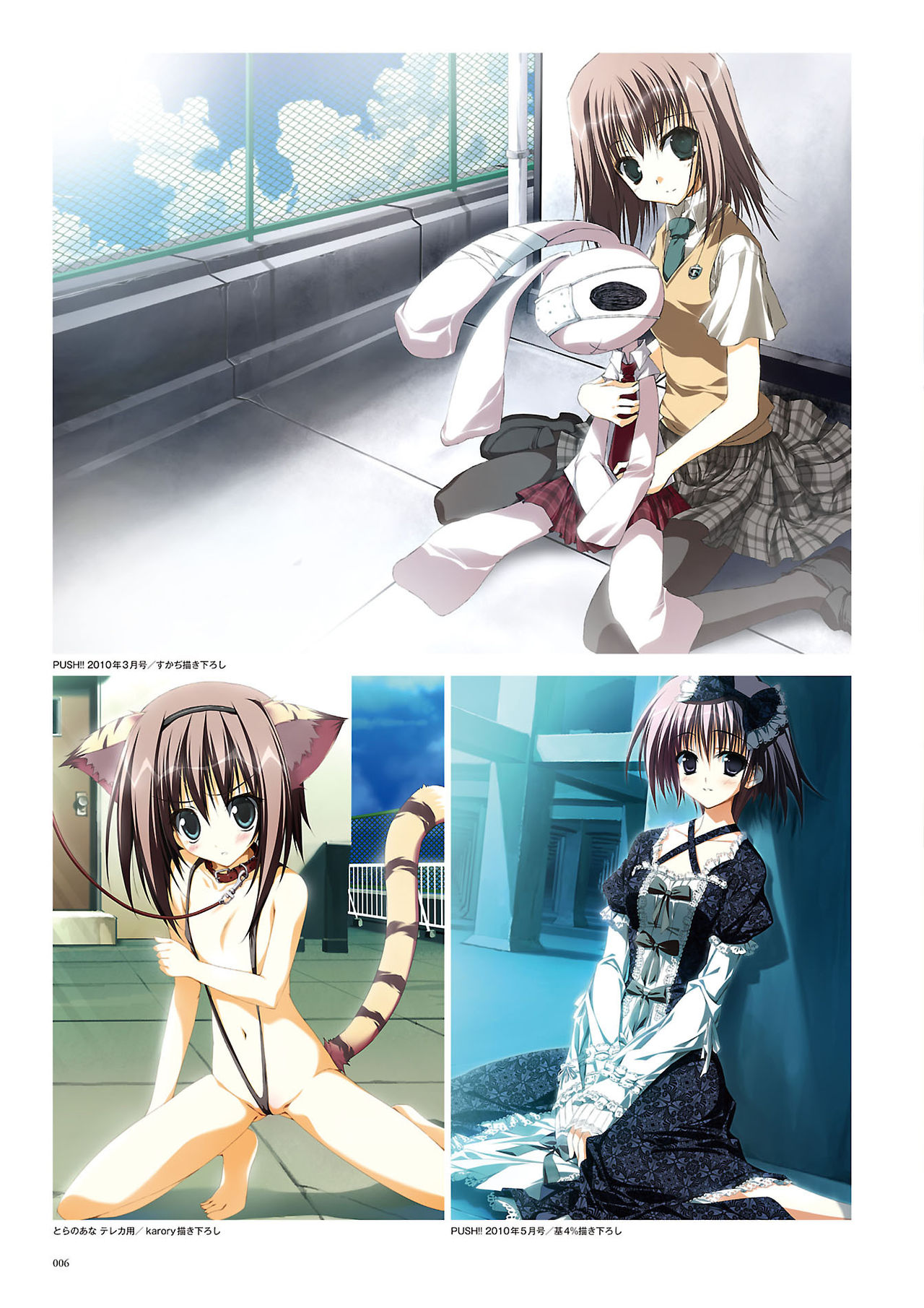 Subarashiki Hibi Official Visual Archive page 9 full