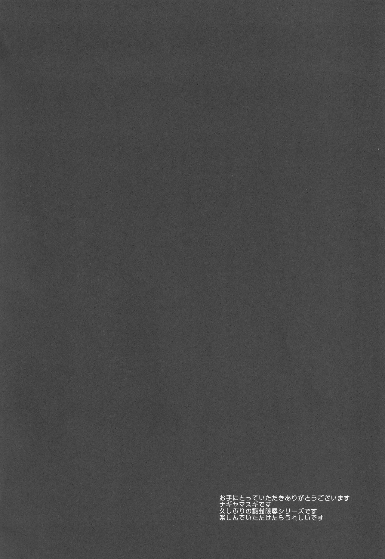 Hifuu Ryoujoku 8  Papakatsu Renko page 3 full