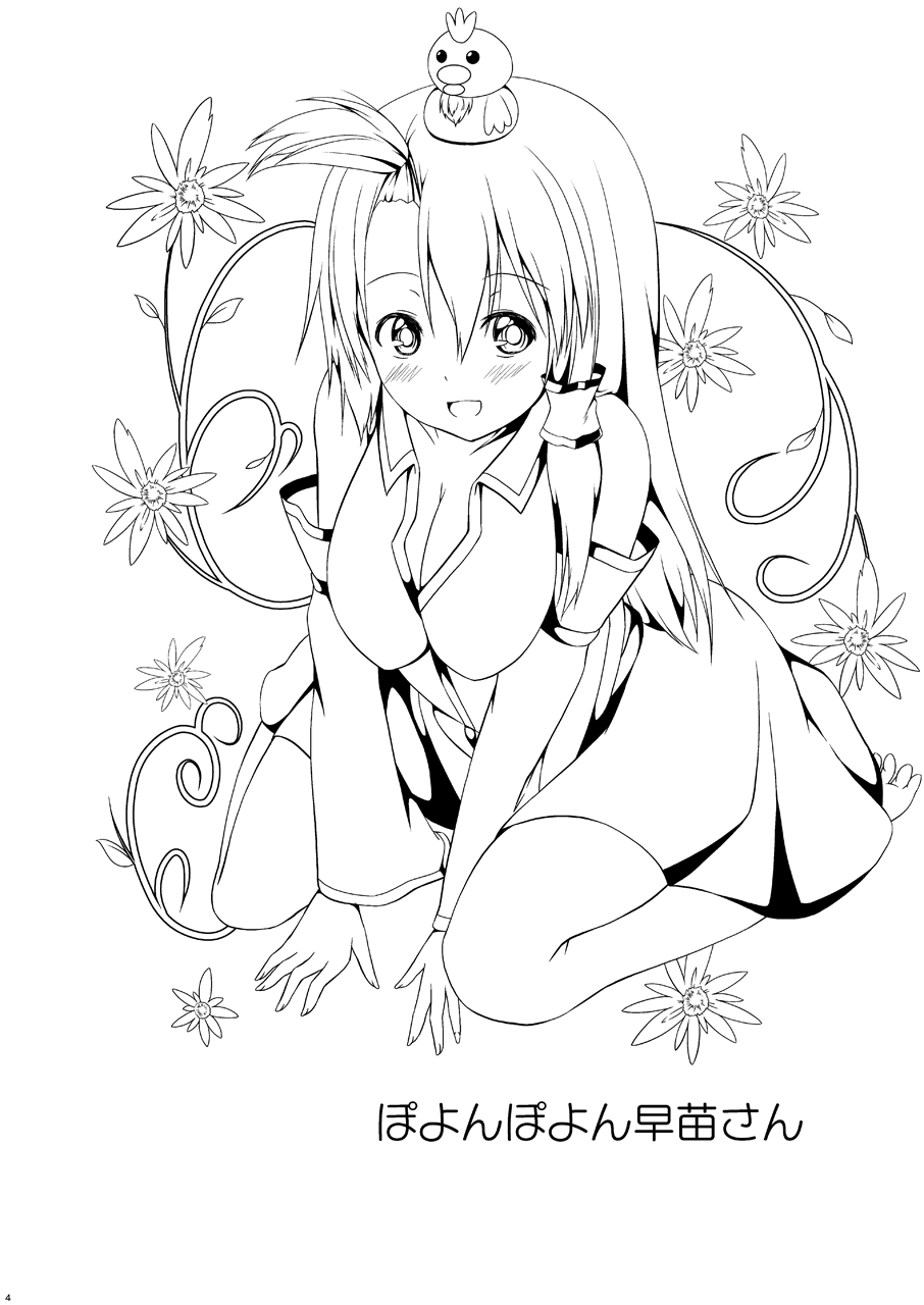 Sanae-san wa Marshmallow-kei Joshi page 3 full