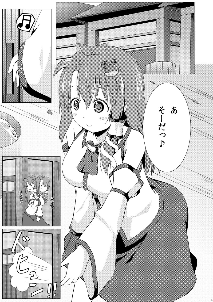 Sanae-san wa Marshmallow-kei Joshi page 4 full