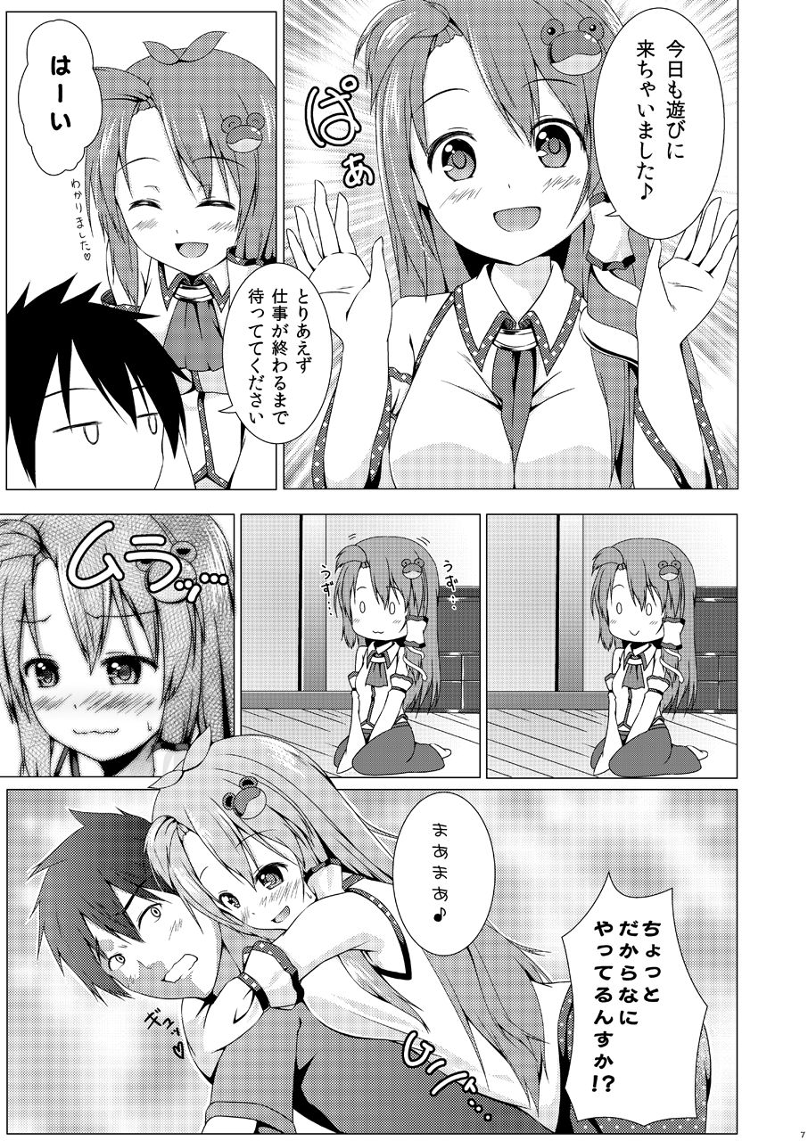 Sanae-san wa Marshmallow-kei Joshi page 6 full