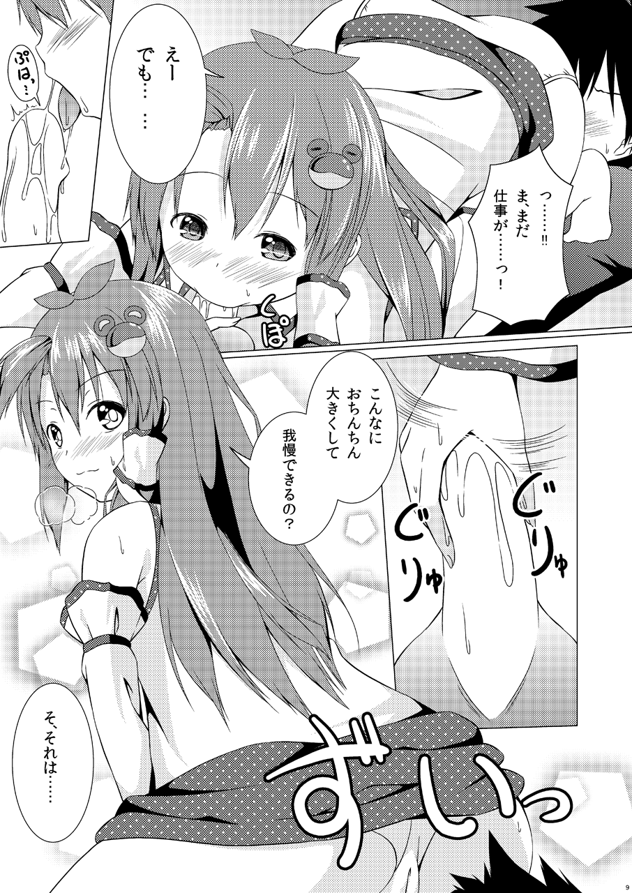 Sanae-san wa Marshmallow-kei Joshi page 8 full