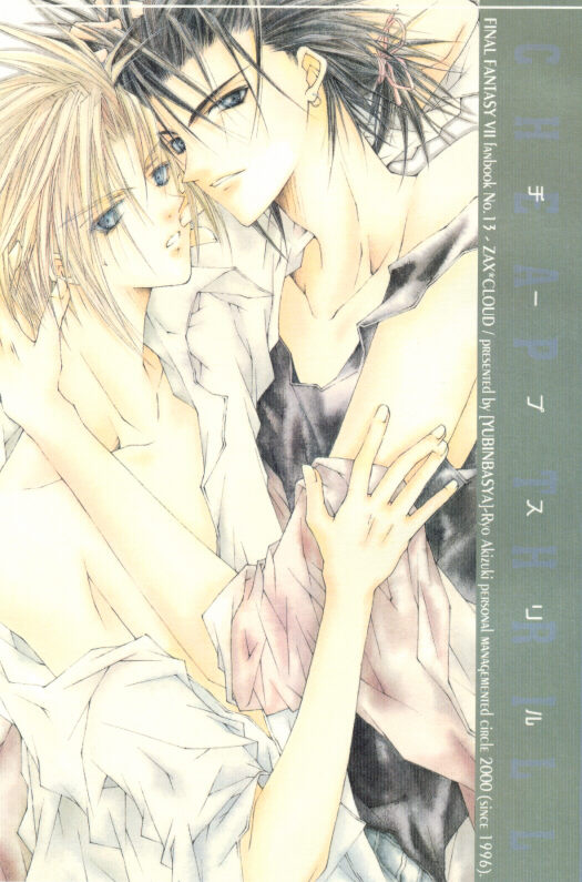 Cheap Thrill page 1 full