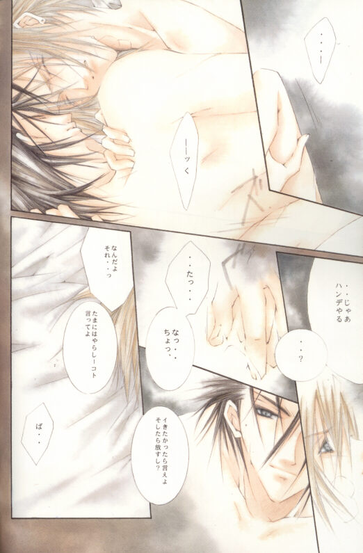 Cheap Thrill page 10 full