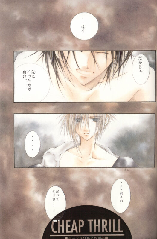 Cheap Thrill page 3 full