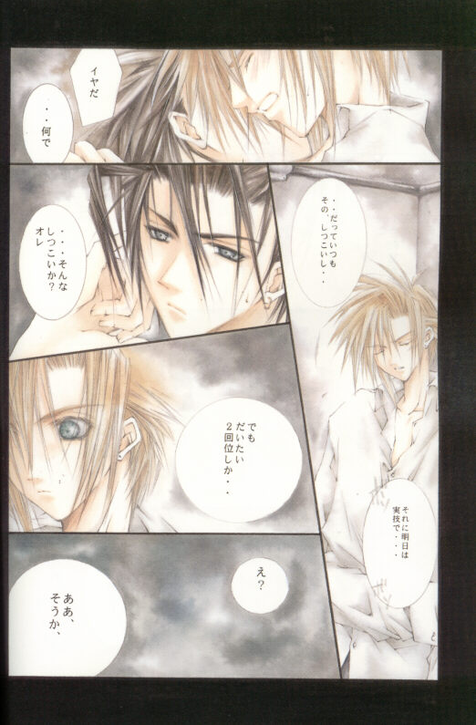 Cheap Thrill page 4 full