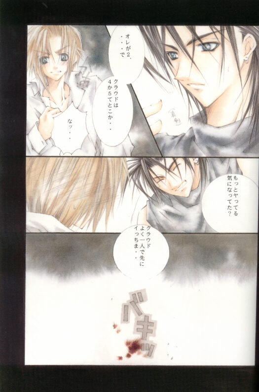 Cheap Thrill page 5 full