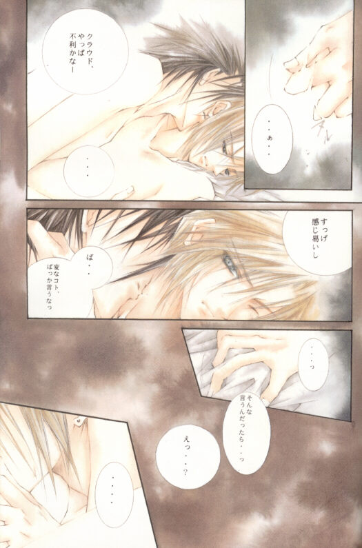 Cheap Thrill page 7 full