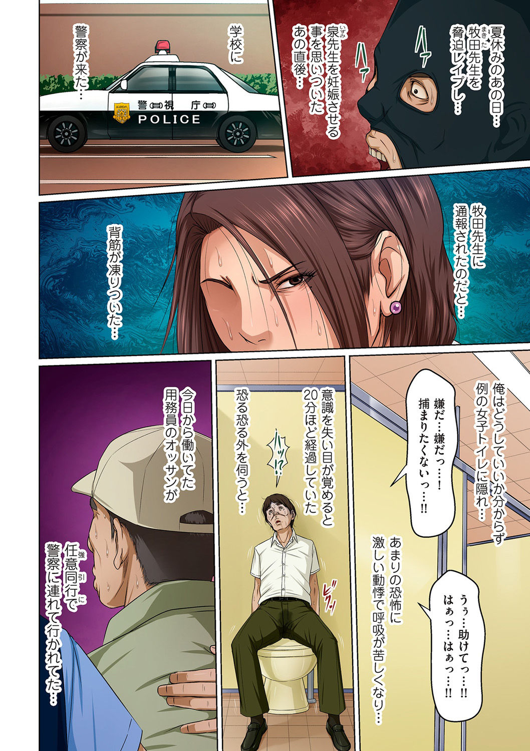 comic KURiBERON DUMA 2020-05 Vol. 20 page 4 full
