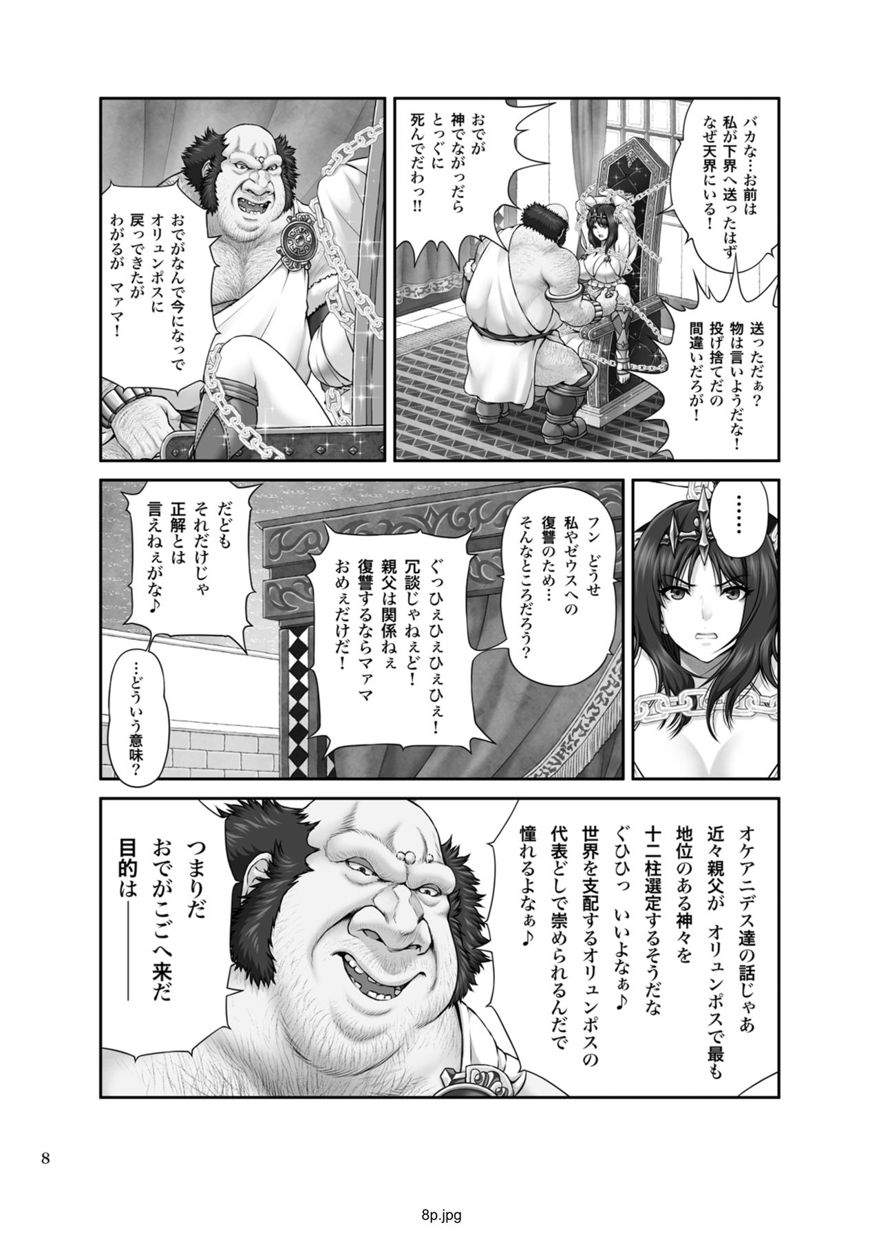 WETDREAMER ~Fukushuu no Gyokuza~ page 10 full