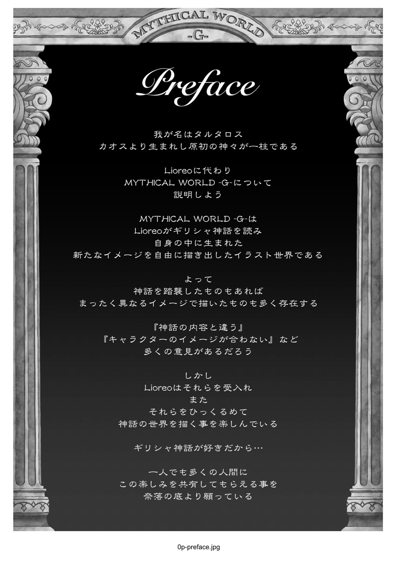 WETDREAMER ~Fukushuu no Gyokuza~ page 2 full