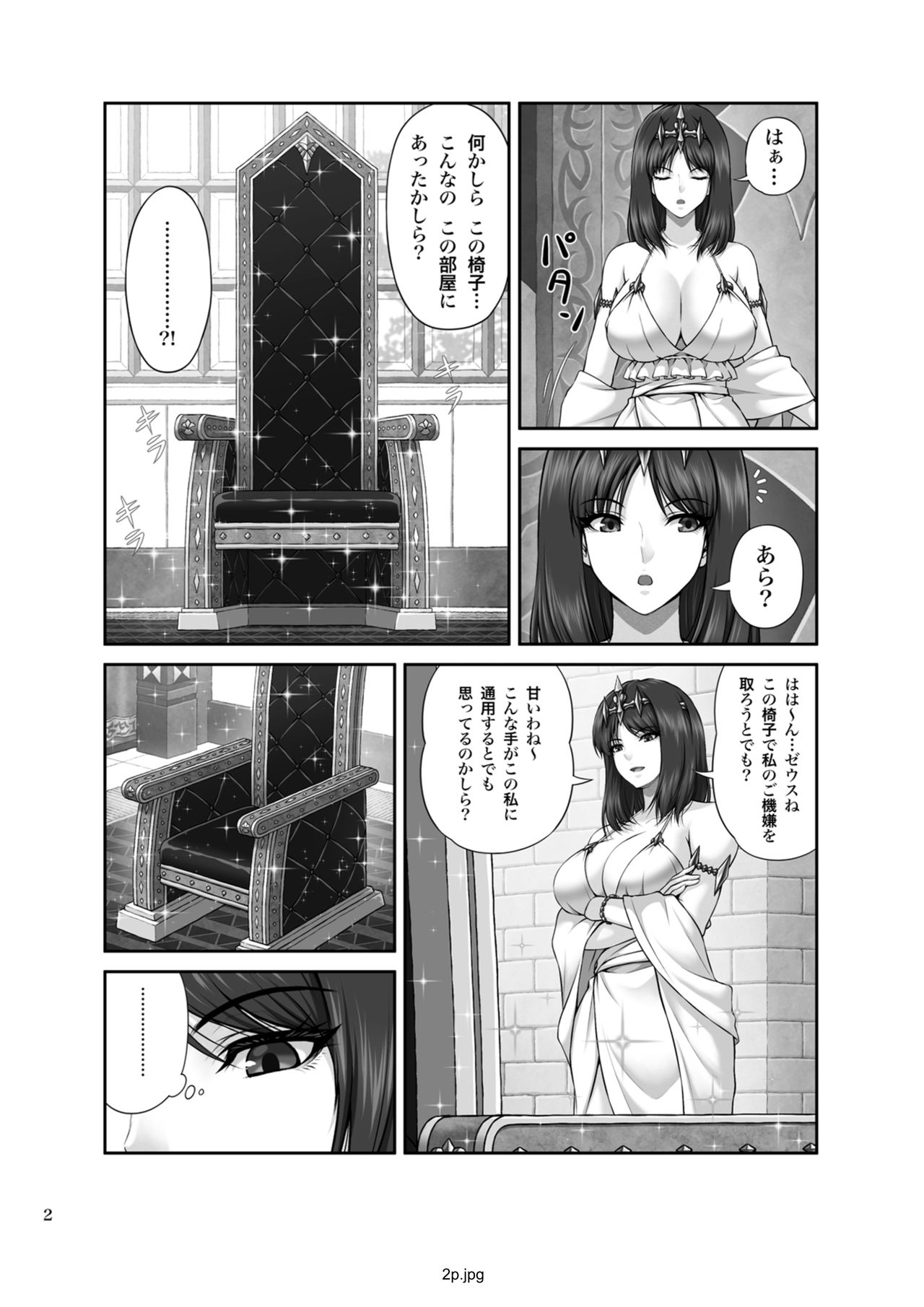WETDREAMER ~Fukushuu no Gyokuza~ page 4 full
