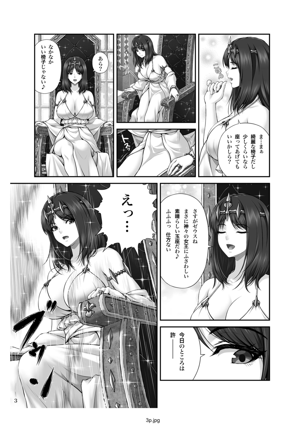 WETDREAMER ~Fukushuu no Gyokuza~ page 5 full
