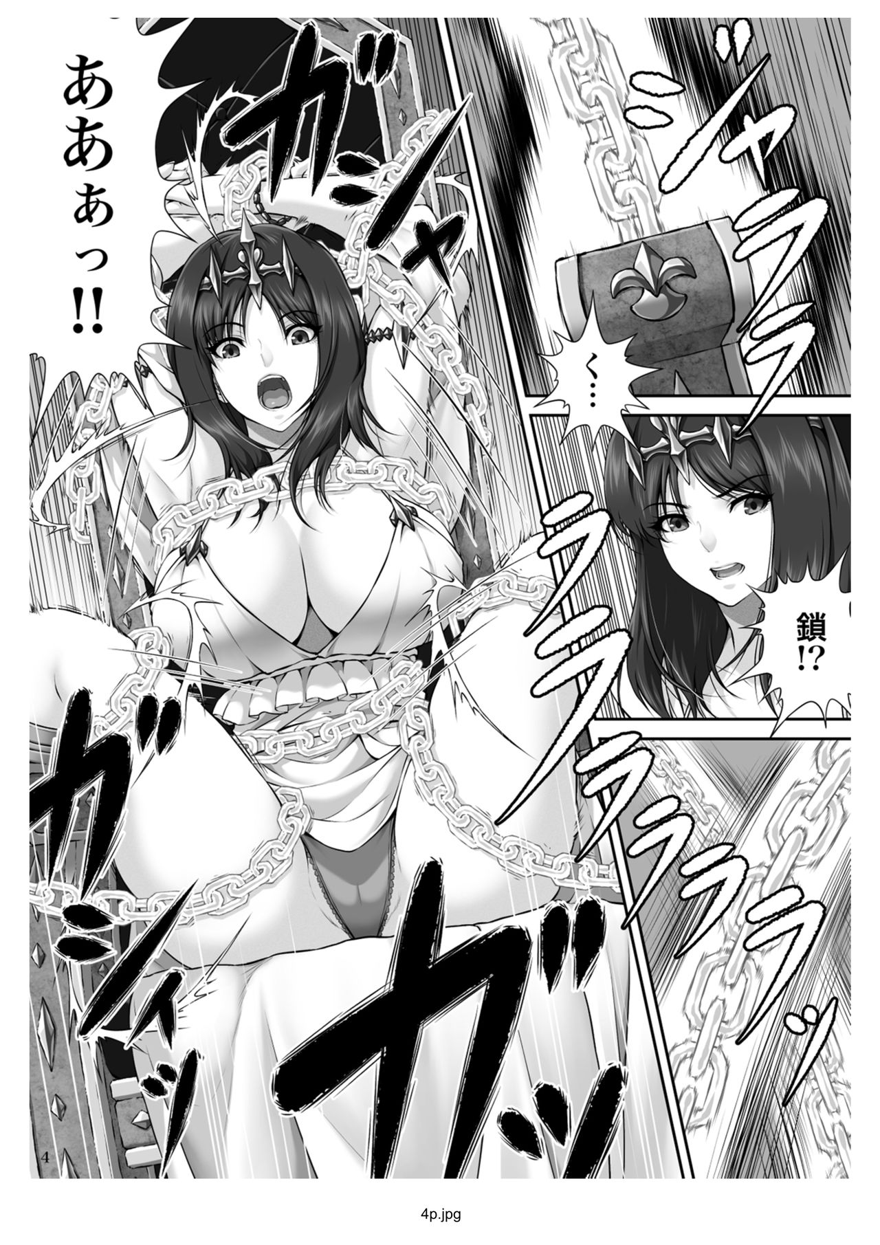 WETDREAMER ~Fukushuu no Gyokuza~ page 6 full