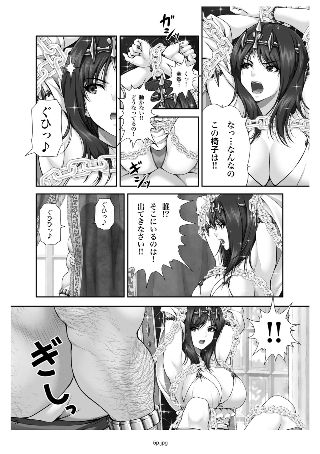 WETDREAMER ~Fukushuu no Gyokuza~ page 7 full