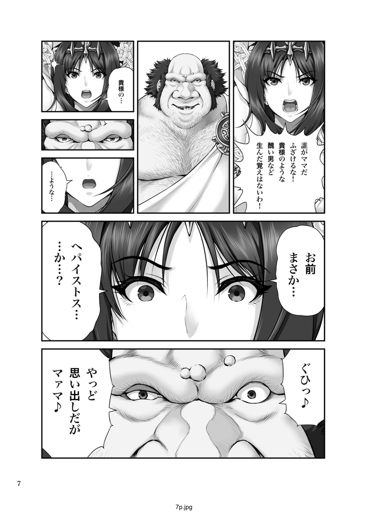 WETDREAMER ~Fukushuu no Gyokuza~ page 9 full