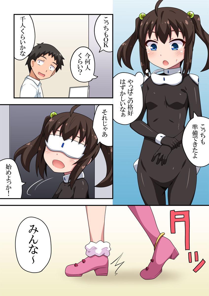 Kasou Idol dakara Yareru Koto page 5 full