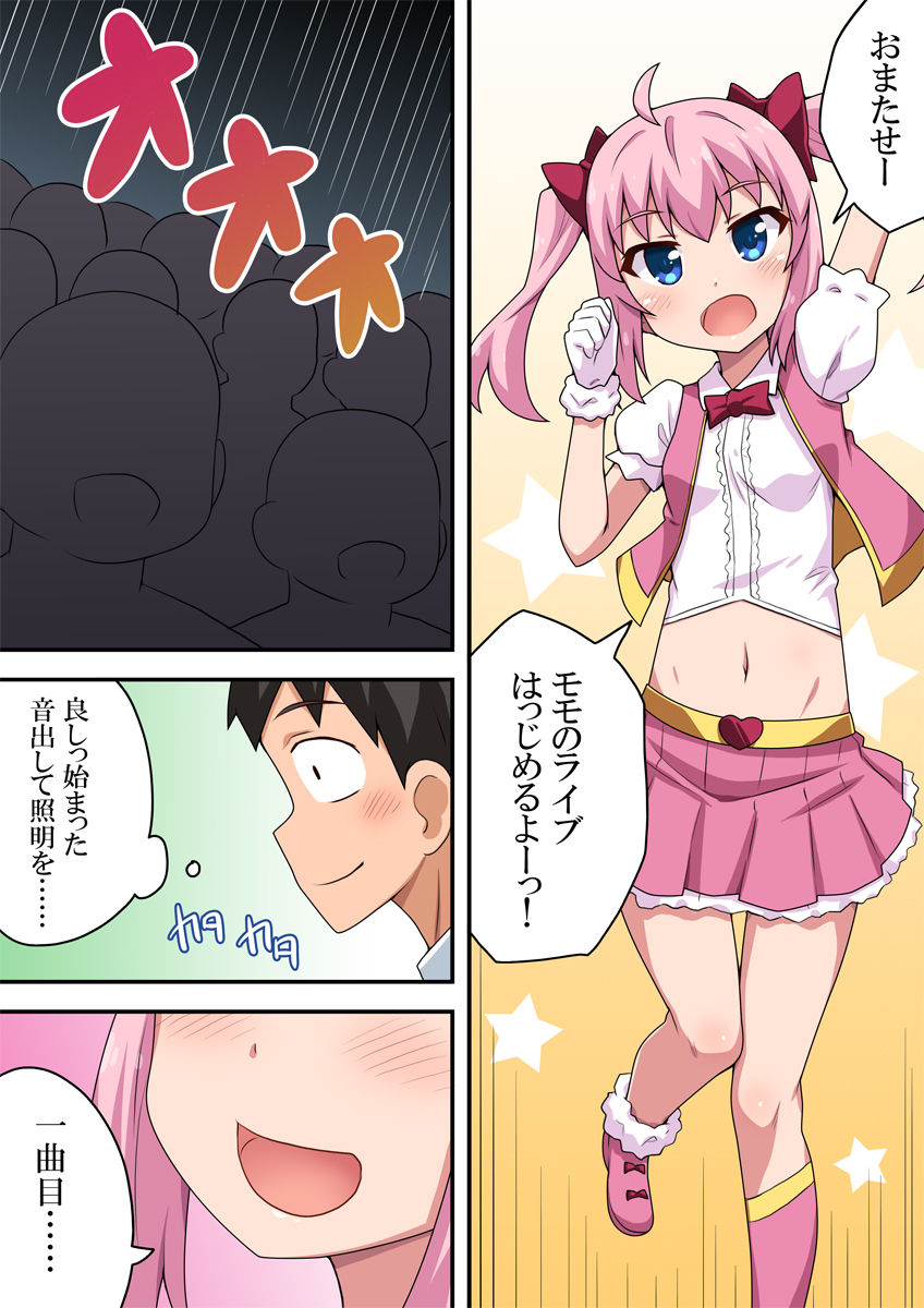 Kasou Idol dakara Yareru Koto page 6 full