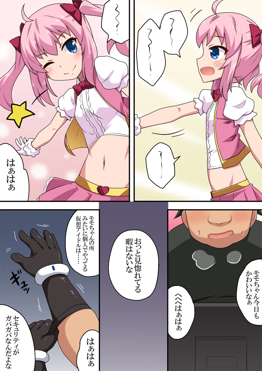 Kasou Idol dakara Yareru Koto page 7 full