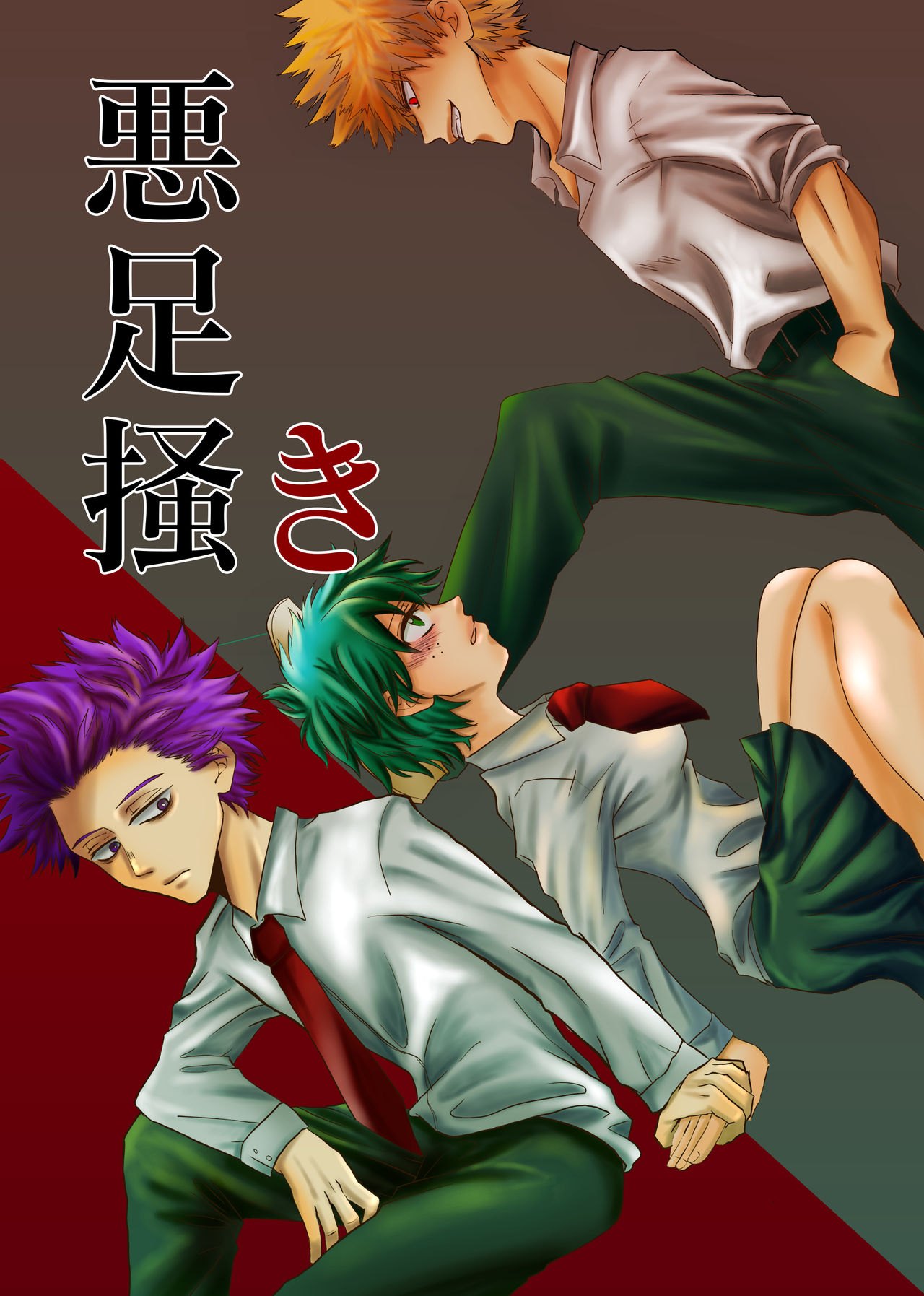 Kokoro de gainen hon sample page 1 full