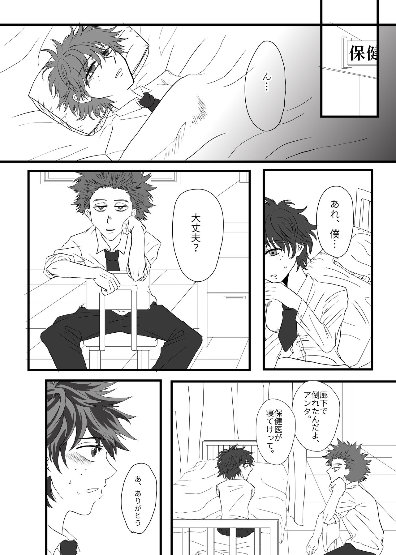 Kokoro de gainen hon sample page 10 full