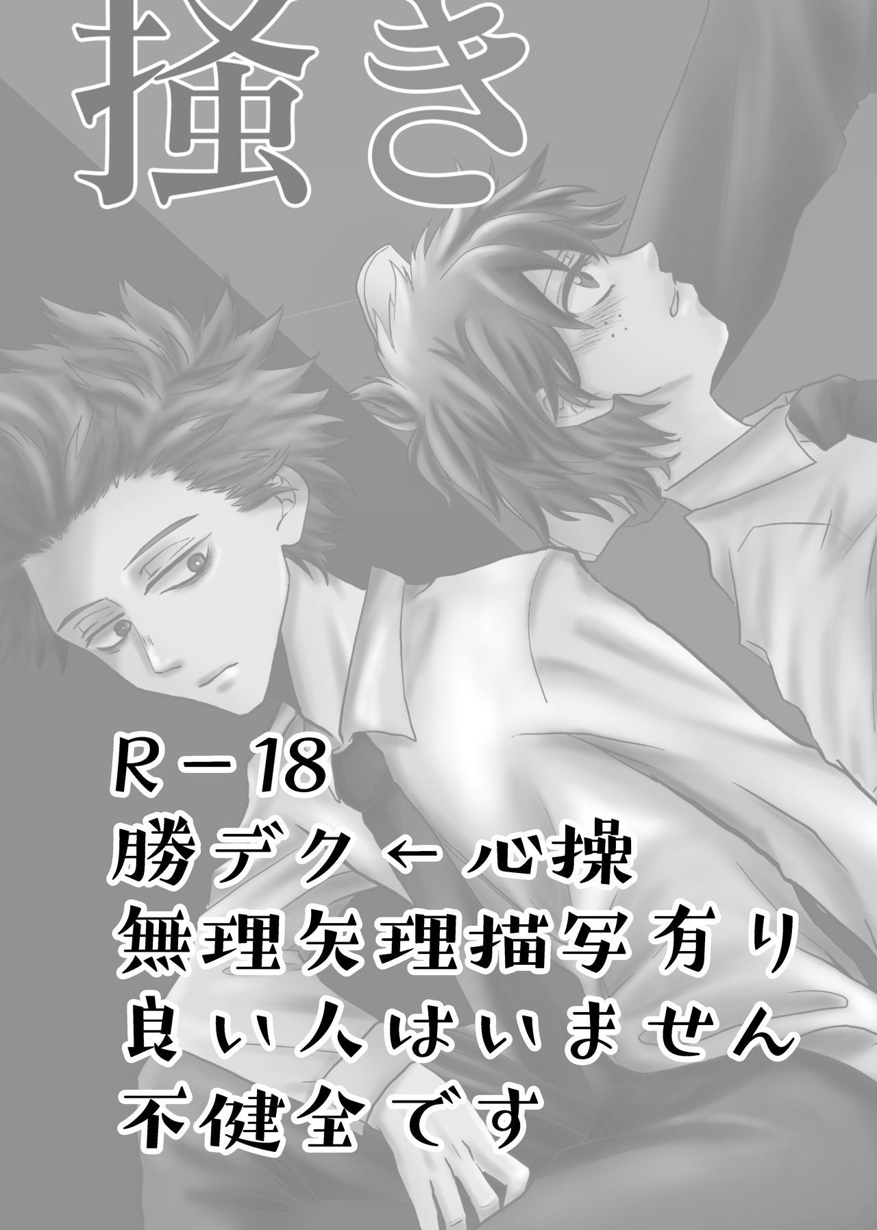 Kokoro de gainen hon sample page 2 full