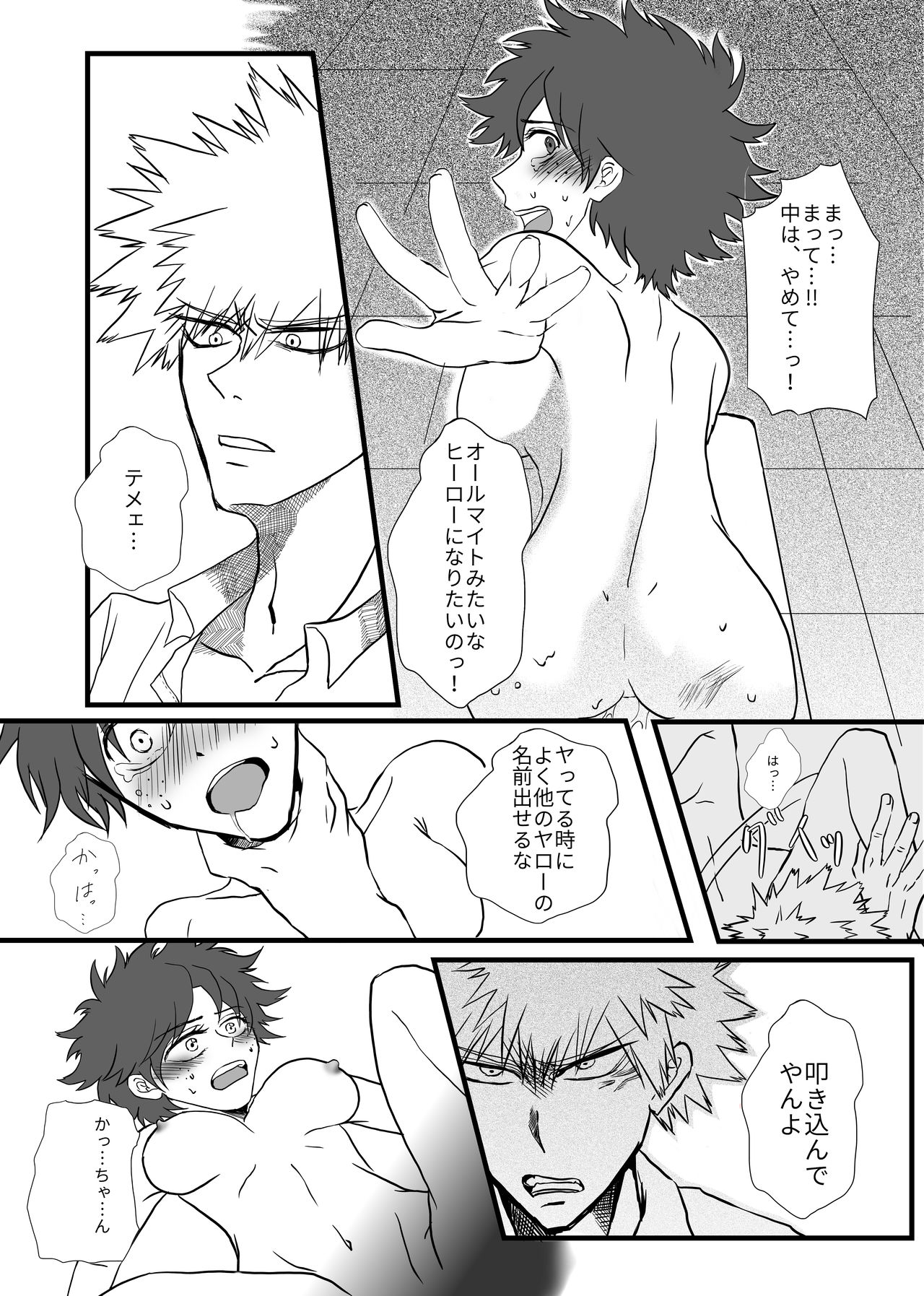 Kokoro de gainen hon sample page 4 full