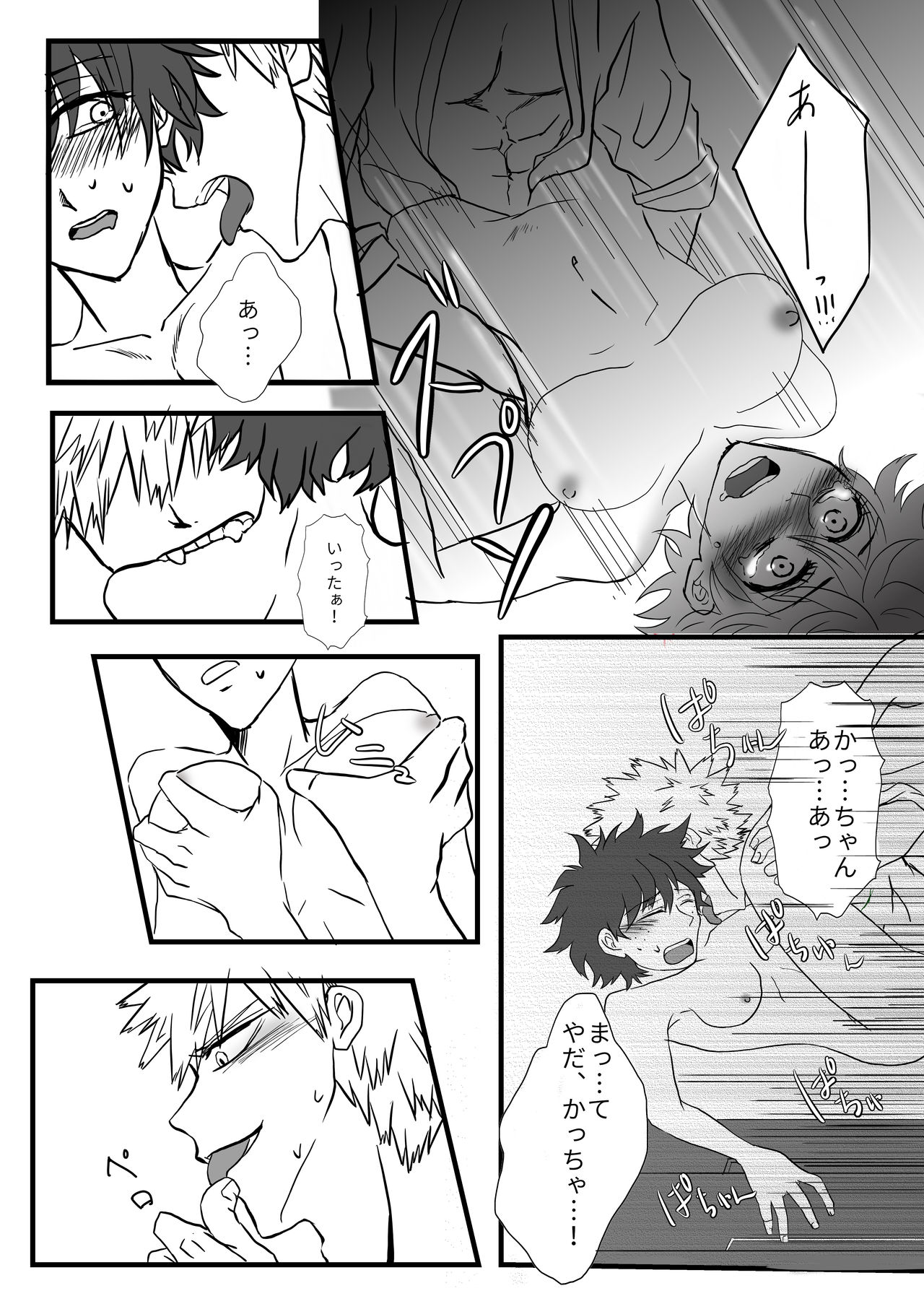 Kokoro de gainen hon sample page 5 full