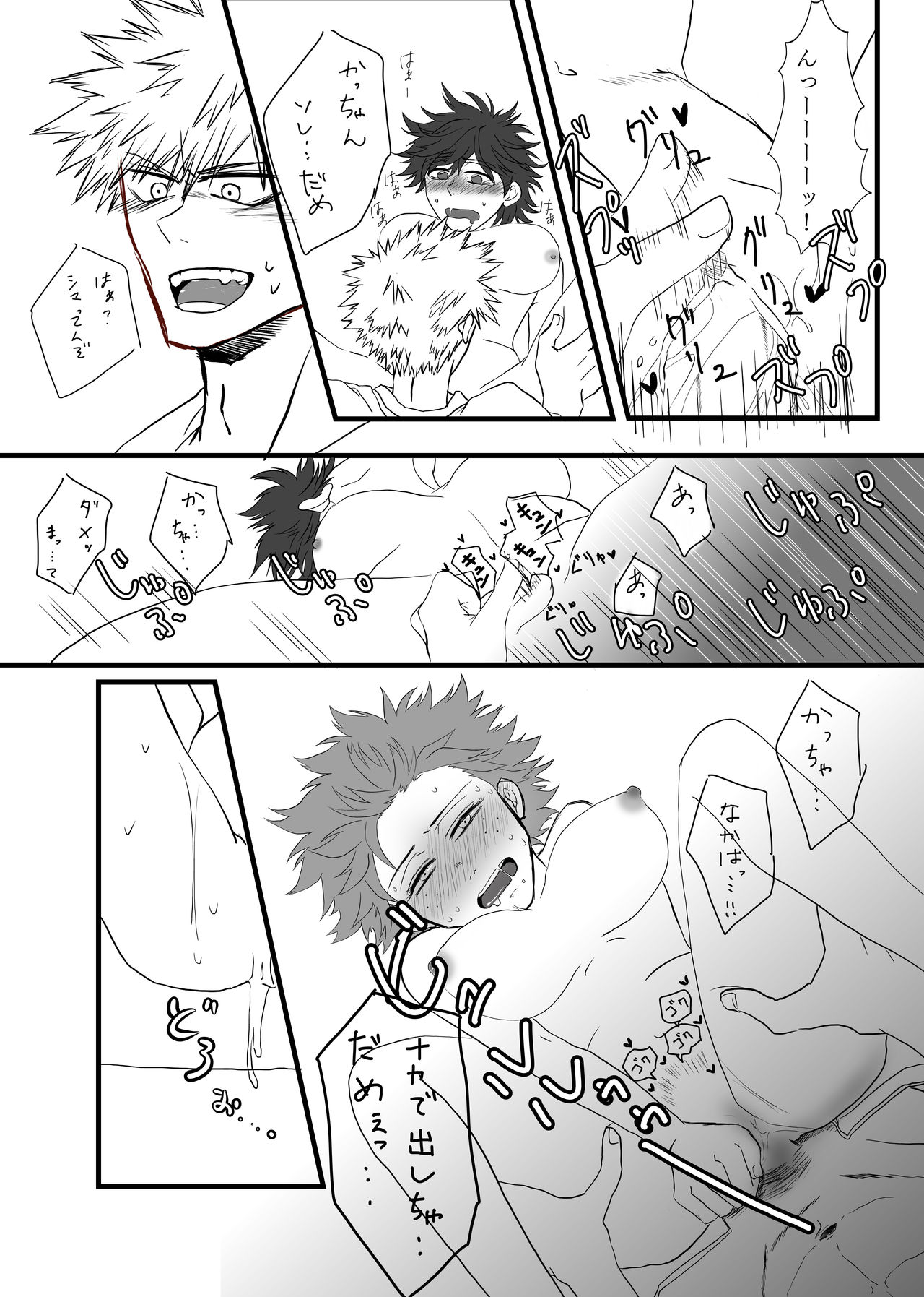 Kokoro de gainen hon sample page 6 full