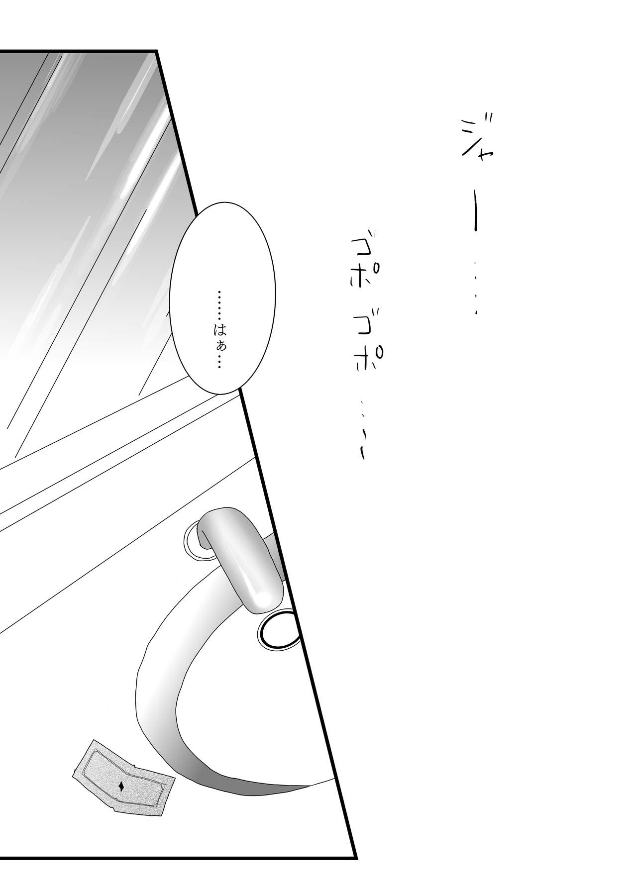 Kokoro de gainen hon sample page 7 full