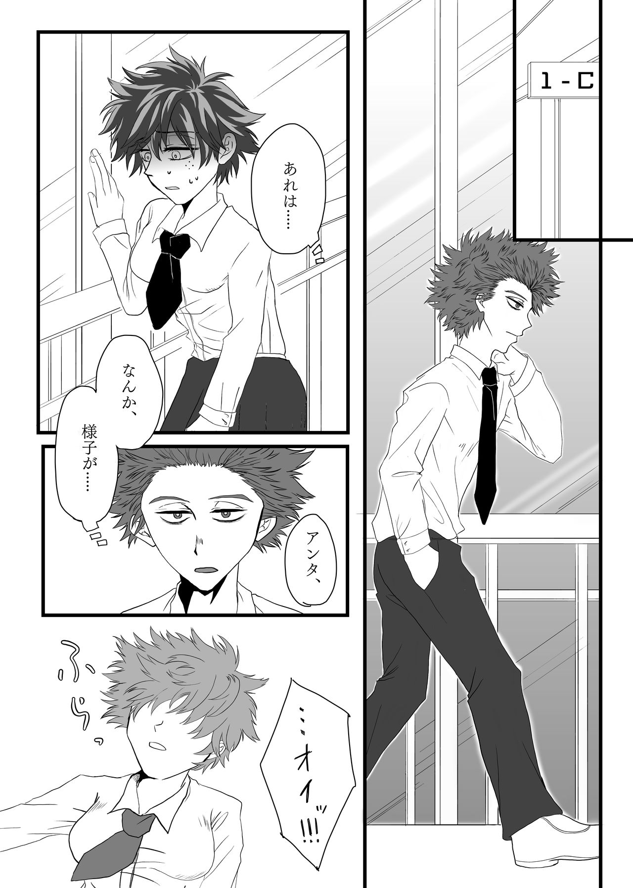 Kokoro de gainen hon sample page 8 full