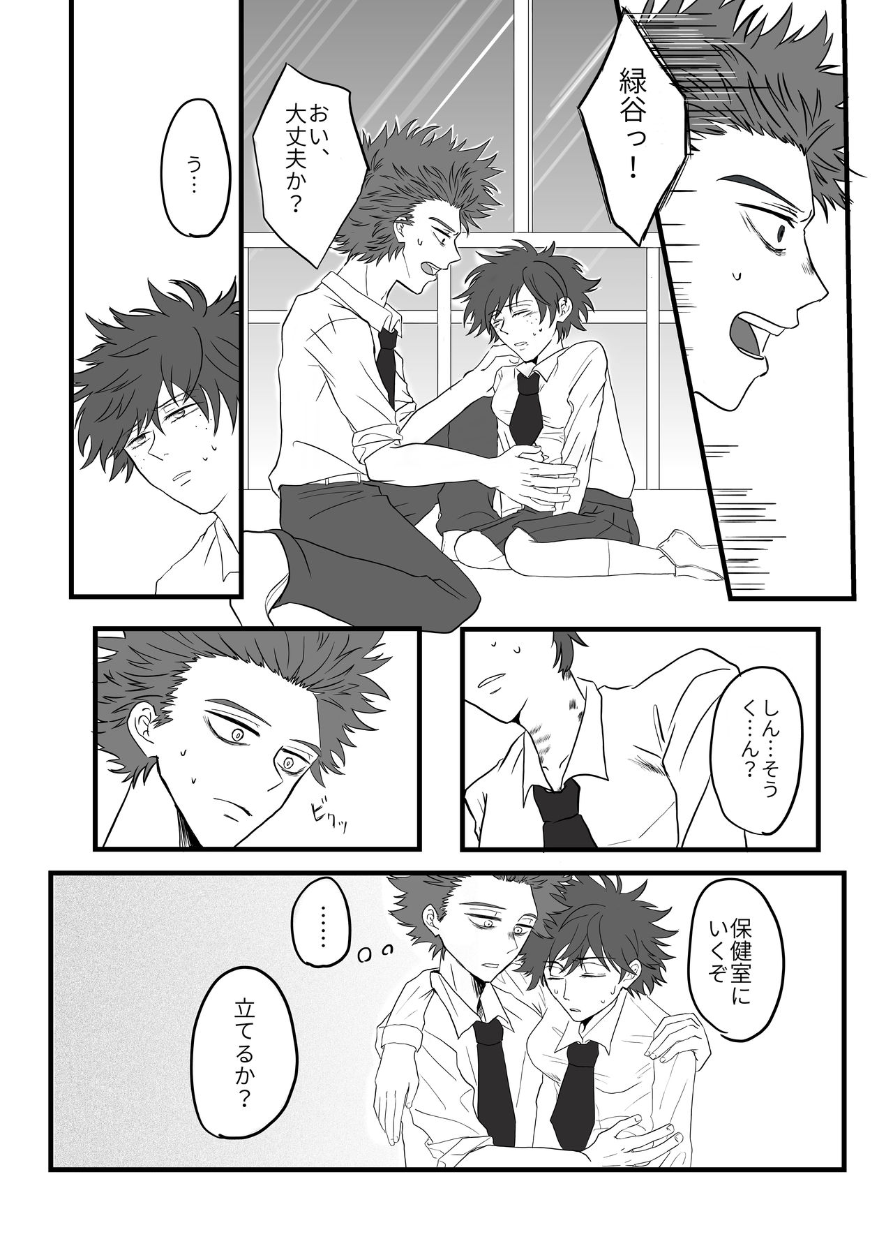 Kokoro de gainen hon sample page 9 full