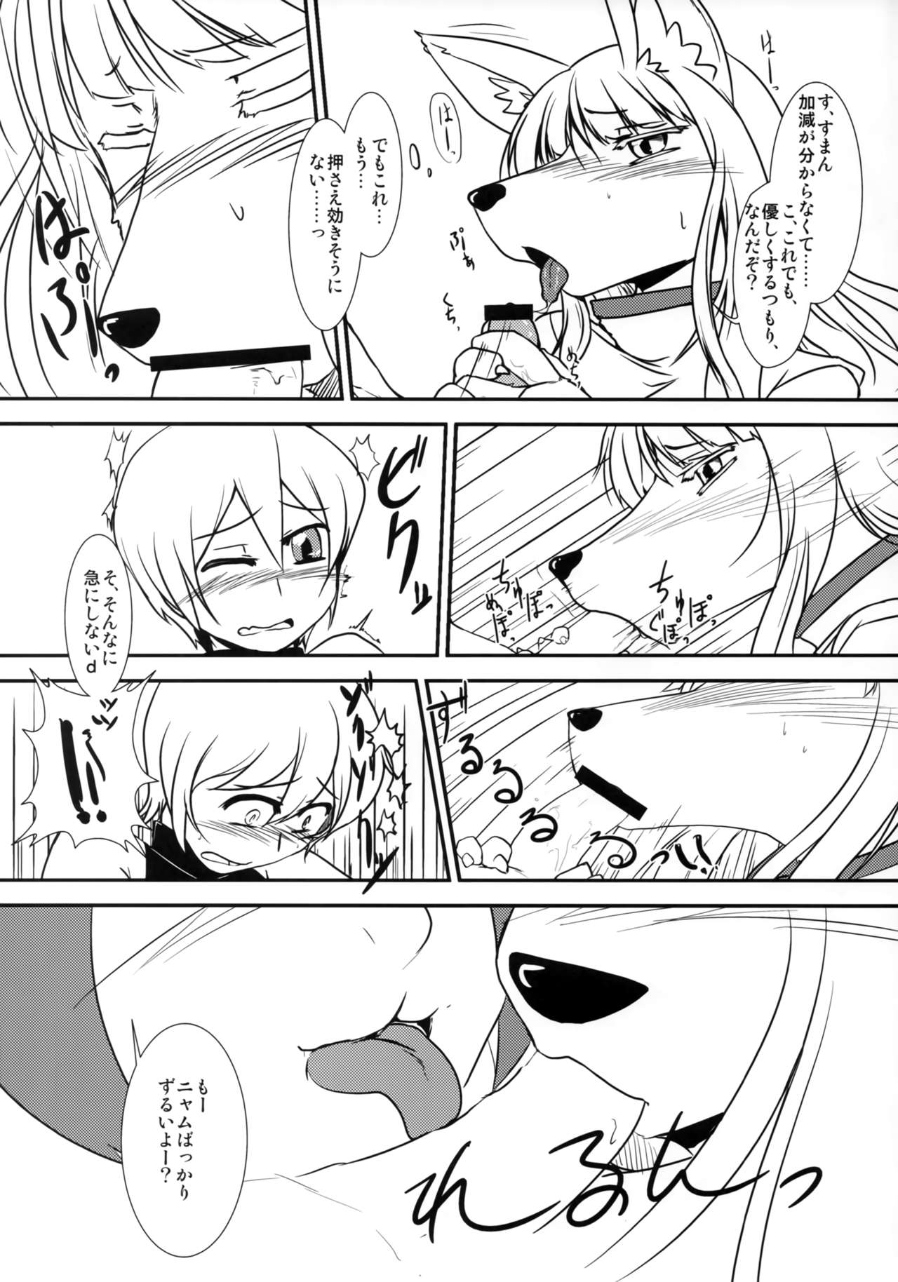 Hotel Sekaiju e Youkoso page 10 full