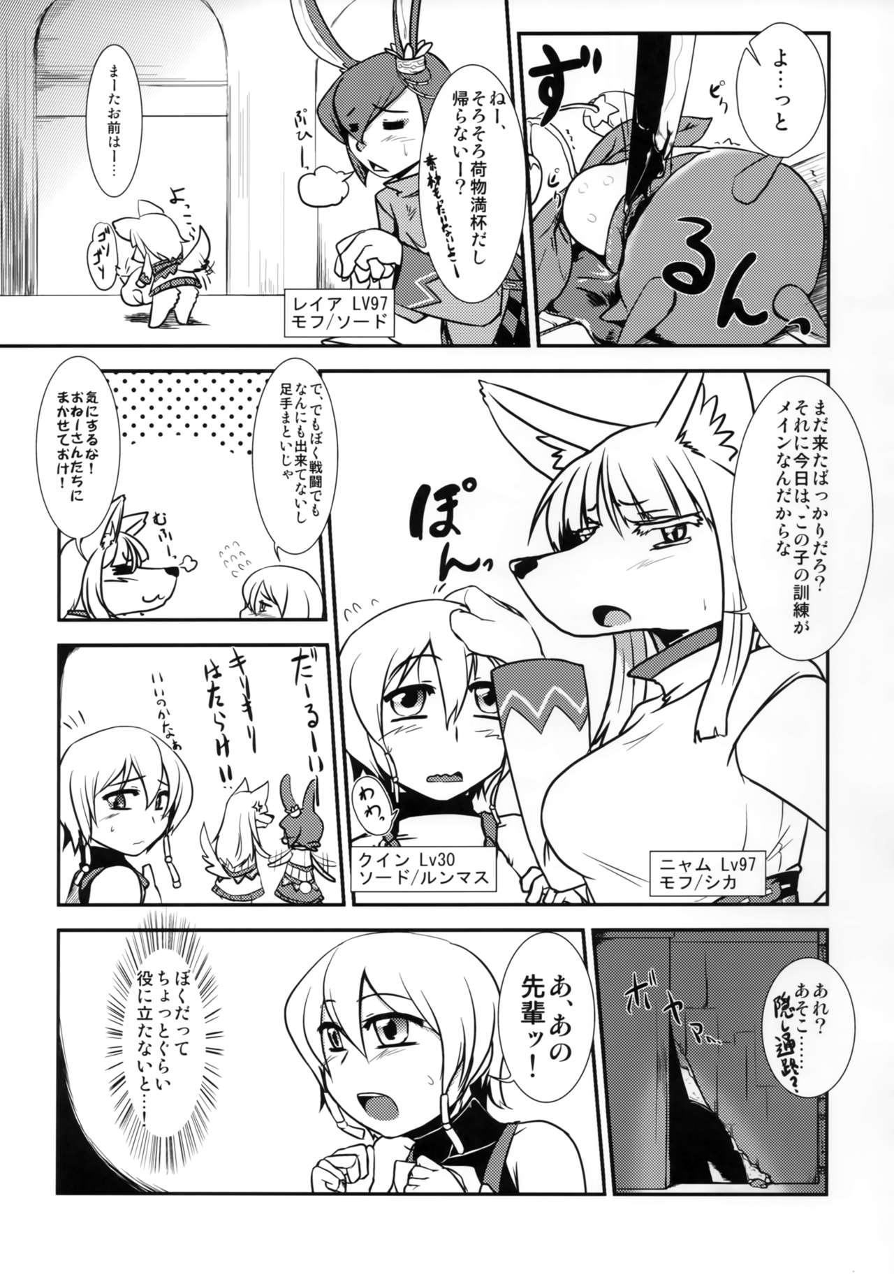 Hotel Sekaiju e Youkoso page 4 full