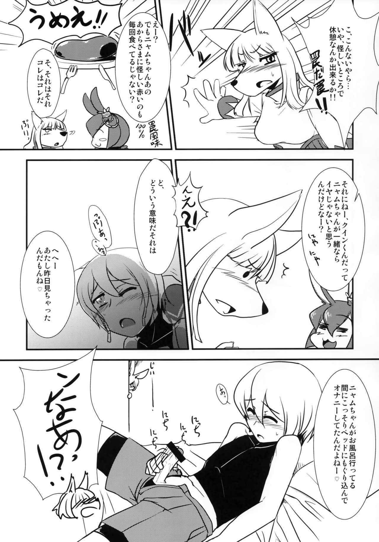 Hotel Sekaiju e Youkoso page 6 full