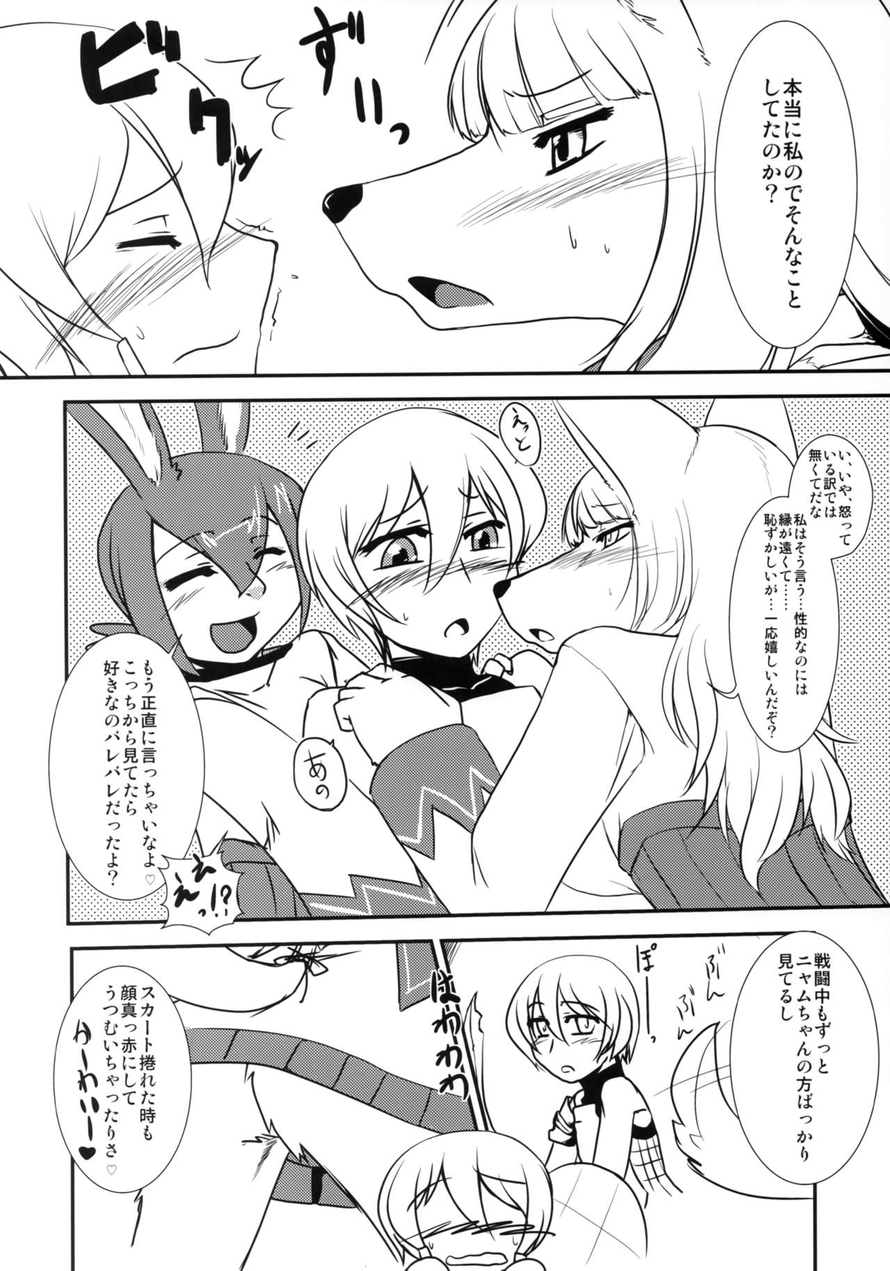 Hotel Sekaiju e Youkoso page 7 full