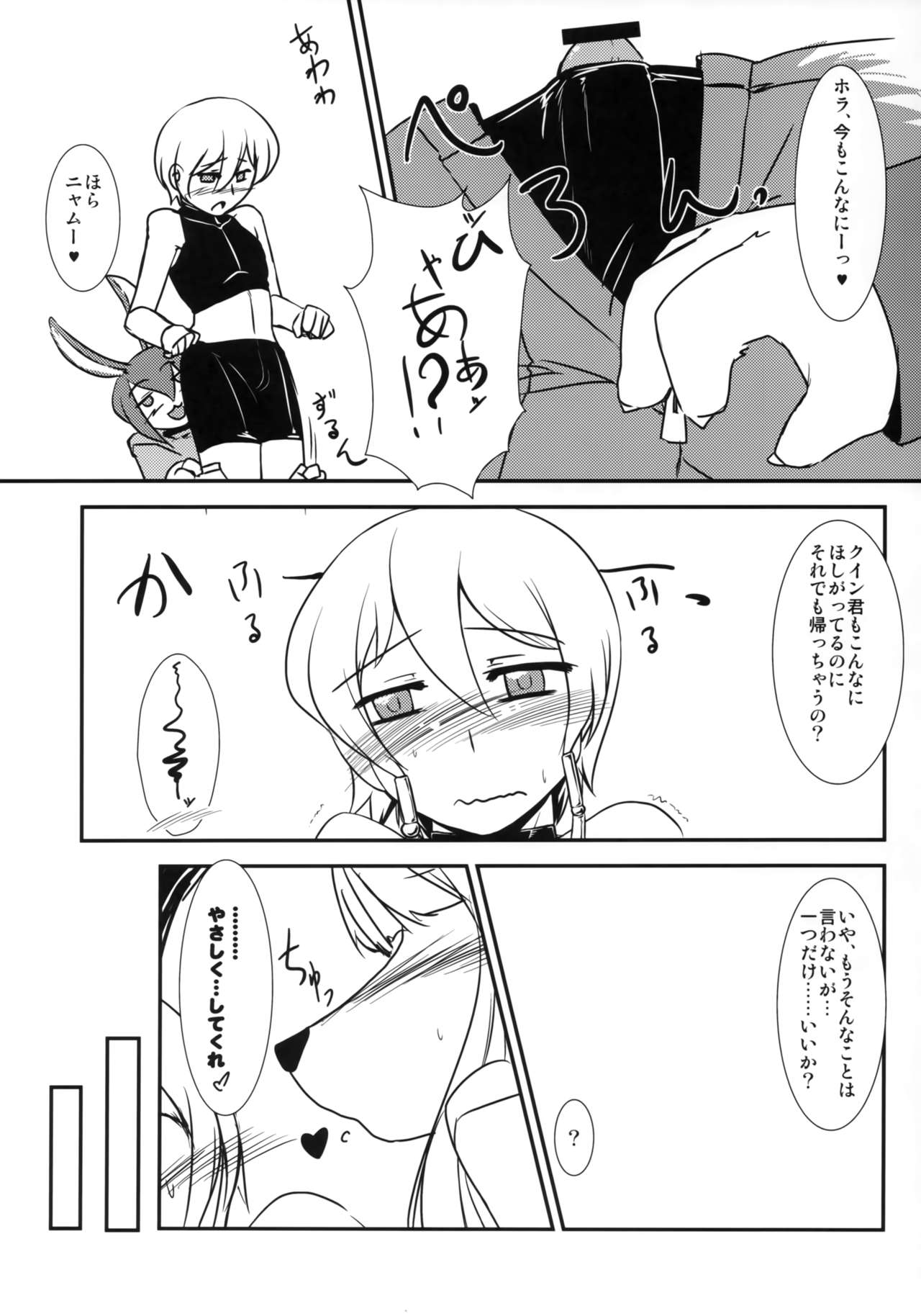 Hotel Sekaiju e Youkoso page 8 full