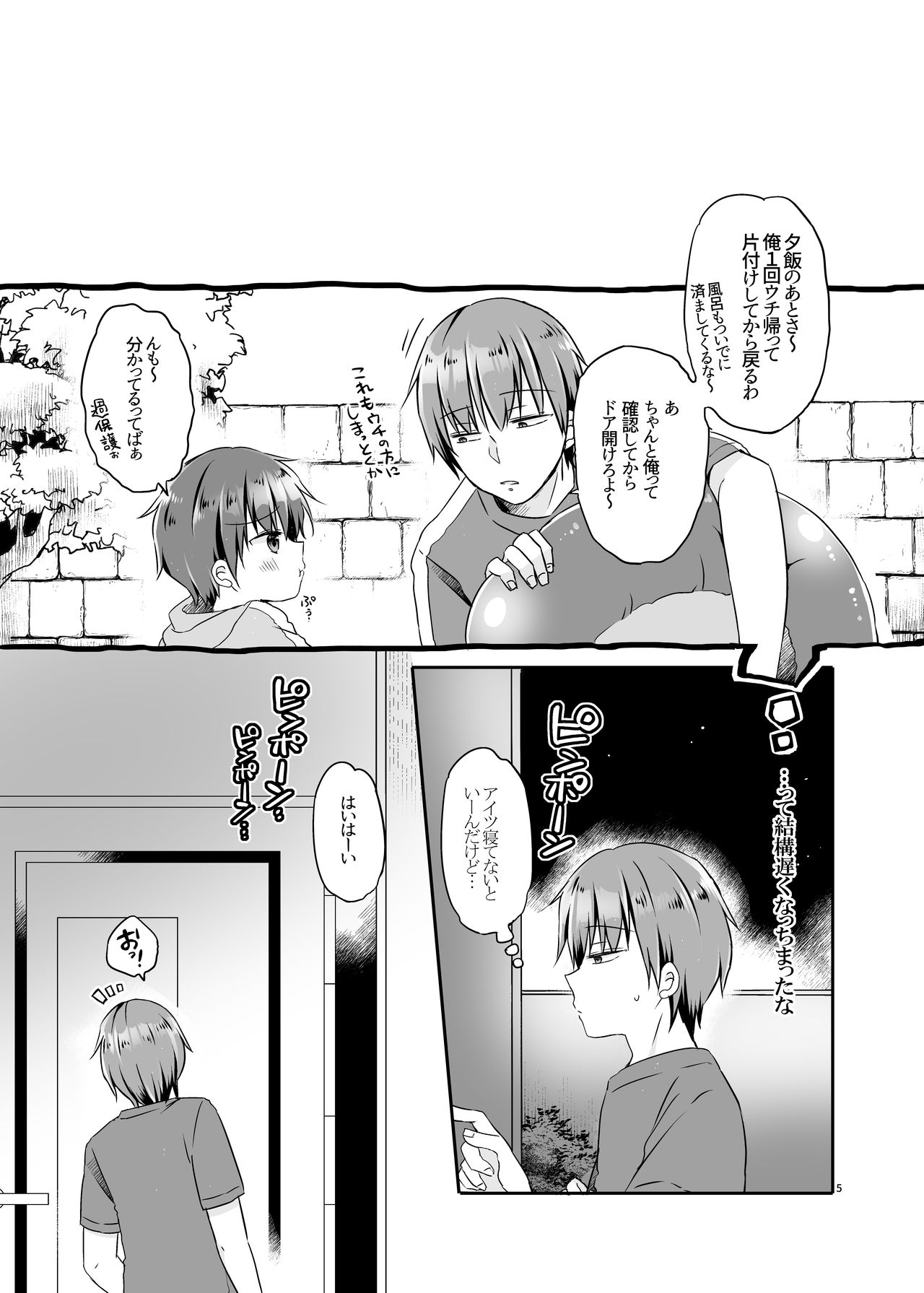 Totsugeki! Rinka no Josou Shounen 5.5 Otomari Pajama Hen page 5 full