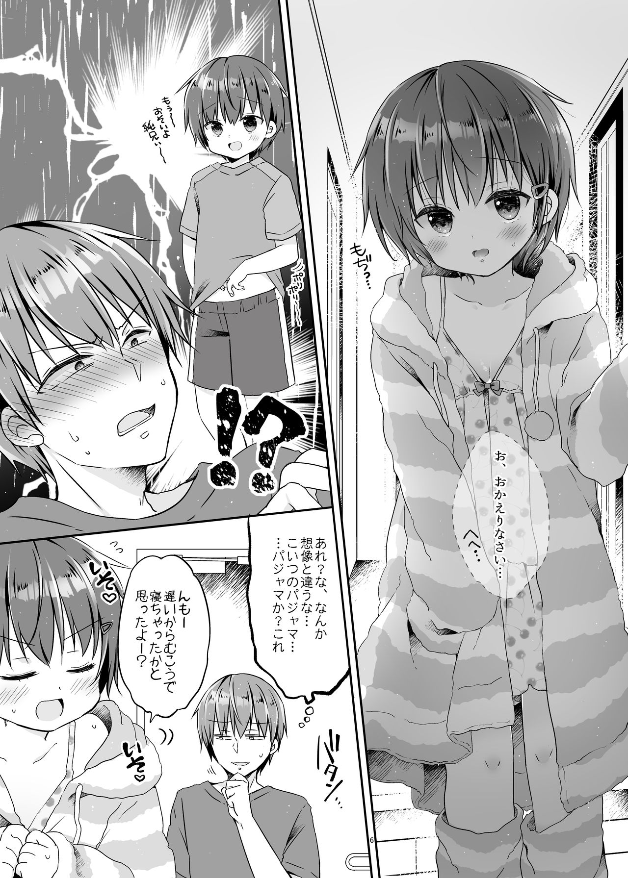 Totsugeki! Rinka no Josou Shounen 5.5 Otomari Pajama Hen page 6 full