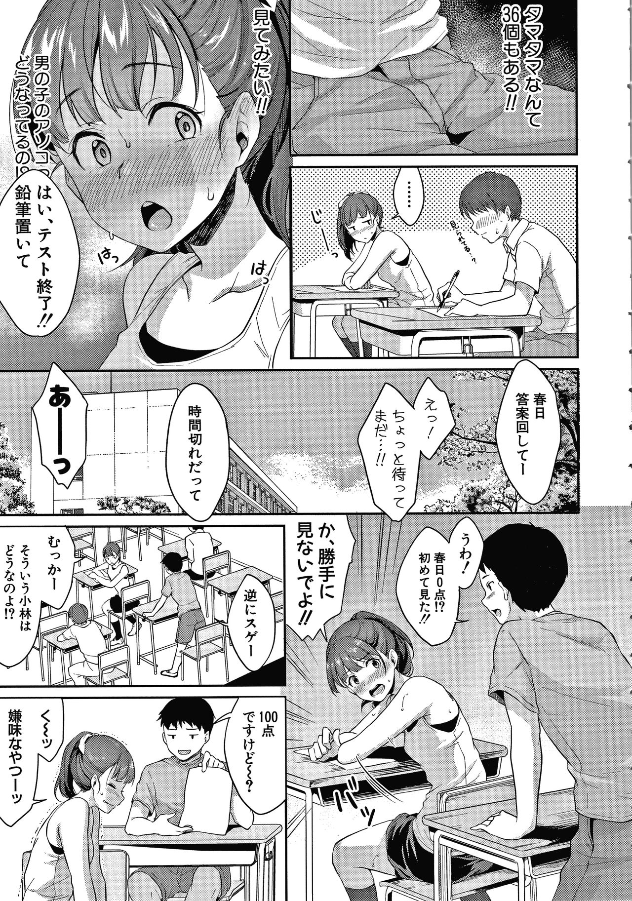 Shishunki no Obenkyou + Toranoana Gentei Shousasshi Character Settei & Making page 10 full