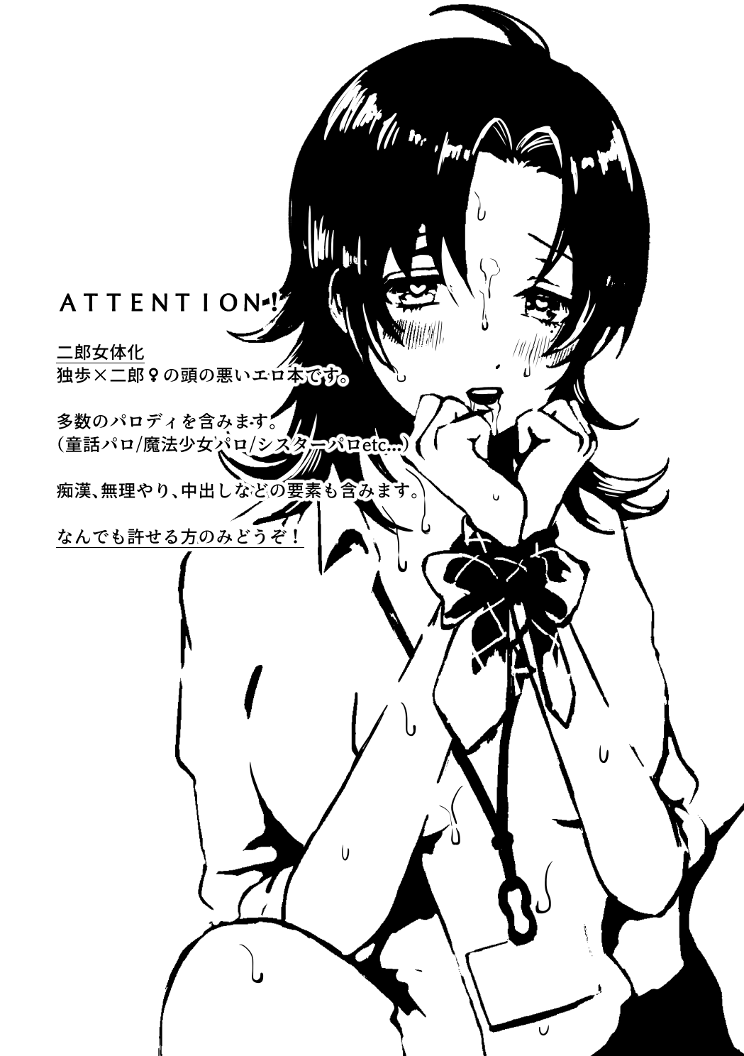 Okami-san ni Ki o Tsukete page 2 full