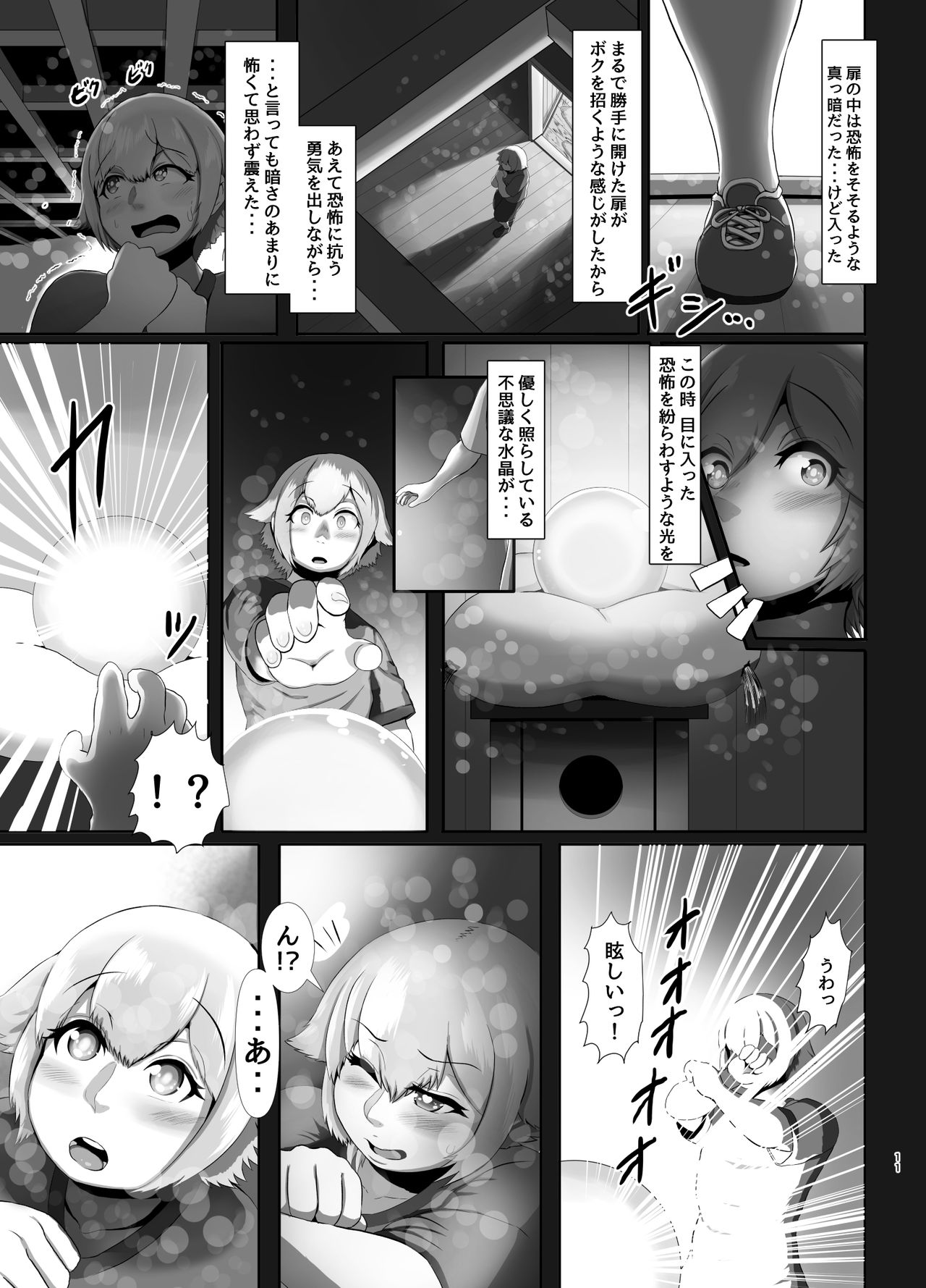 Deka Bakunyuu Chihuahua Miko Deai Hen page 10 full