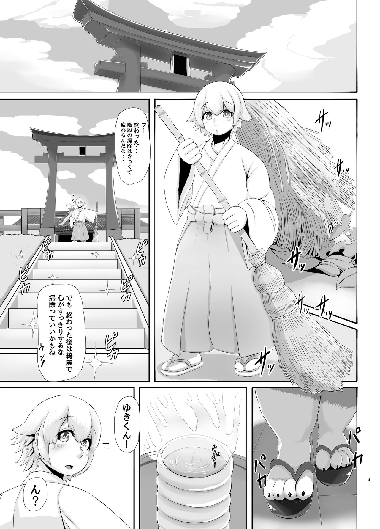 Deka Bakunyuu Chihuahua Miko Deai Hen page 2 full