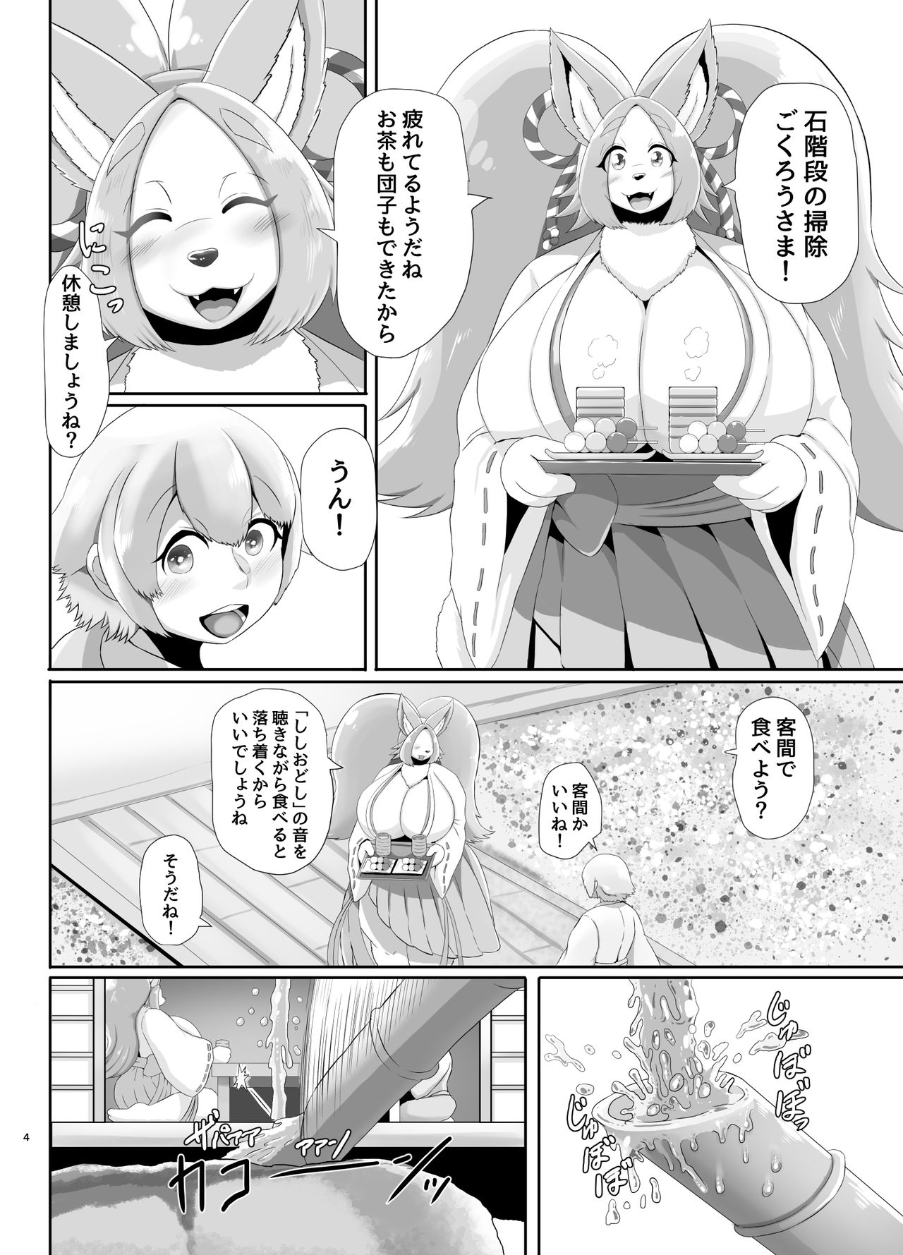Deka Bakunyuu Chihuahua Miko Deai Hen page 3 full